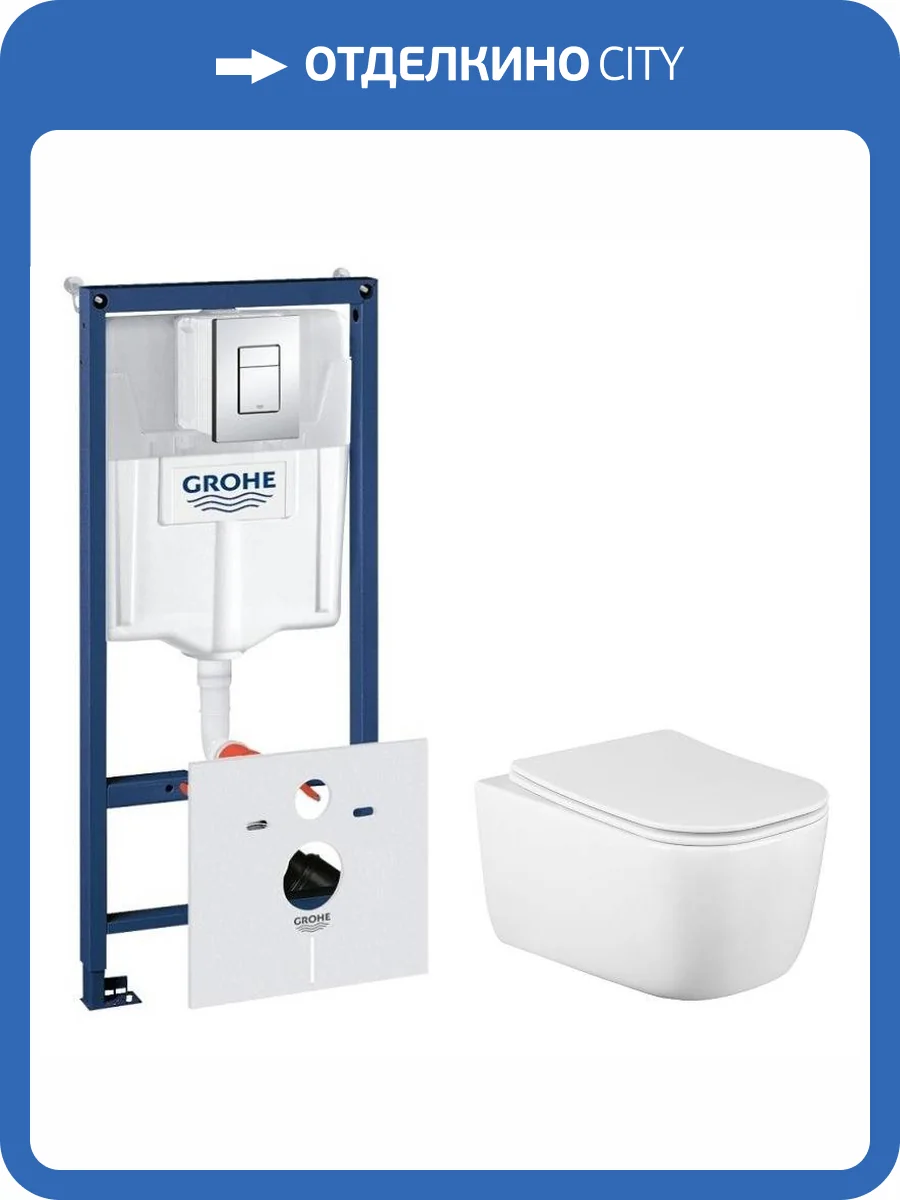 Комплект Grohe GRH775002510 Инсталляция для унитаза Grohe Rapid SL + Унитаз подвесной beWash Schutz безободковый, с сиденьем микролифт, белый глянец фото 4