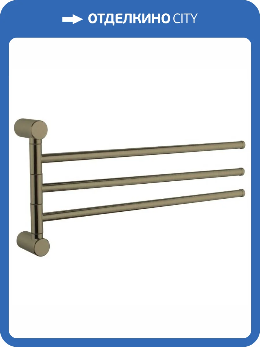 Полотенцедержатель Haiba HB8413-4 тройной, поворотный, бронза фото 2