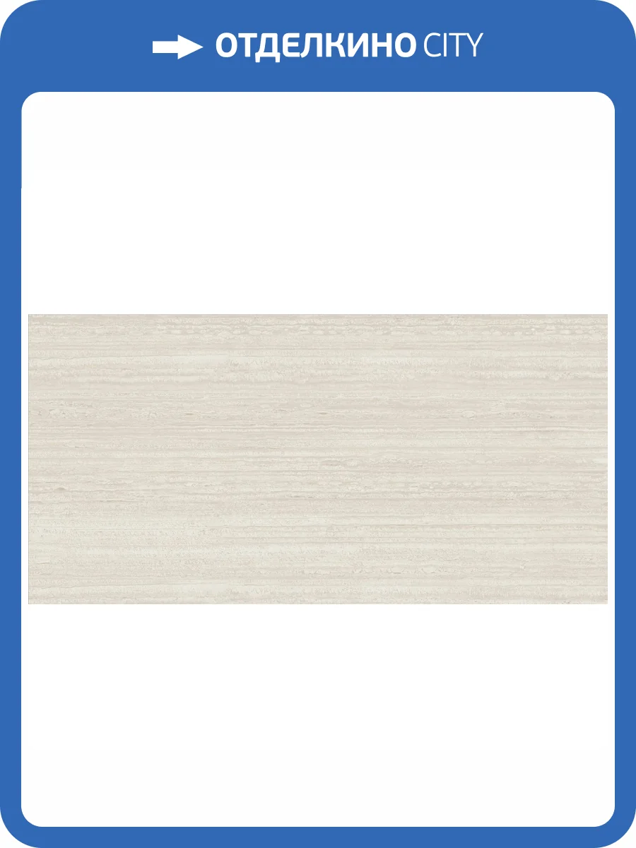 Керамогранит NT Ceramic Zeus NTTHS99813M Simple Travertine Matt 60x120 фото 17