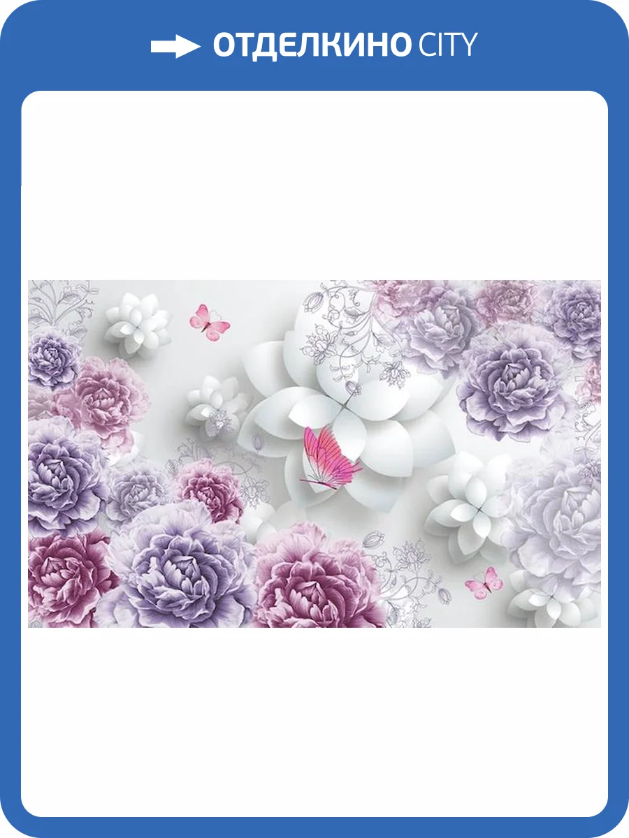 3D Фотообои Artegrafico «Объемные пионы с бабочками» NC070 канвас фото 2