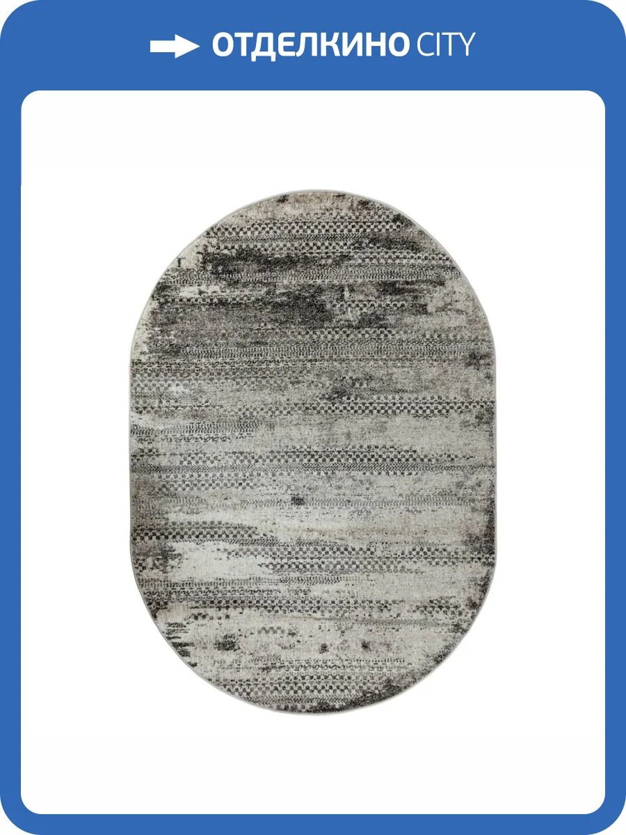 Ковер Unicorn Agata 3003/245 овал 0.6x1.1 м фото 7