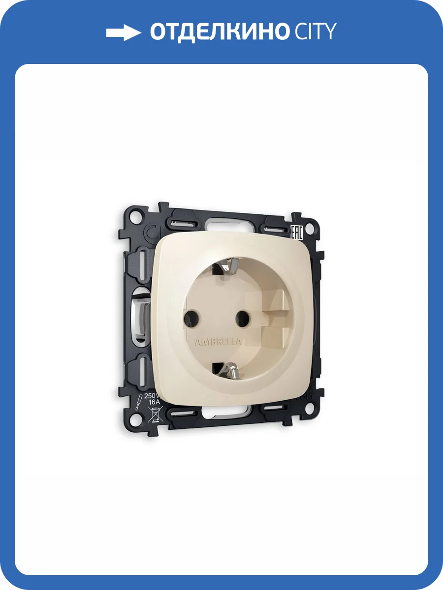 Комплект механизма электрической розетки с заземлением на винтовых зажимах Ambrella Volt Omega MO326010 бежевый матовый фото 4