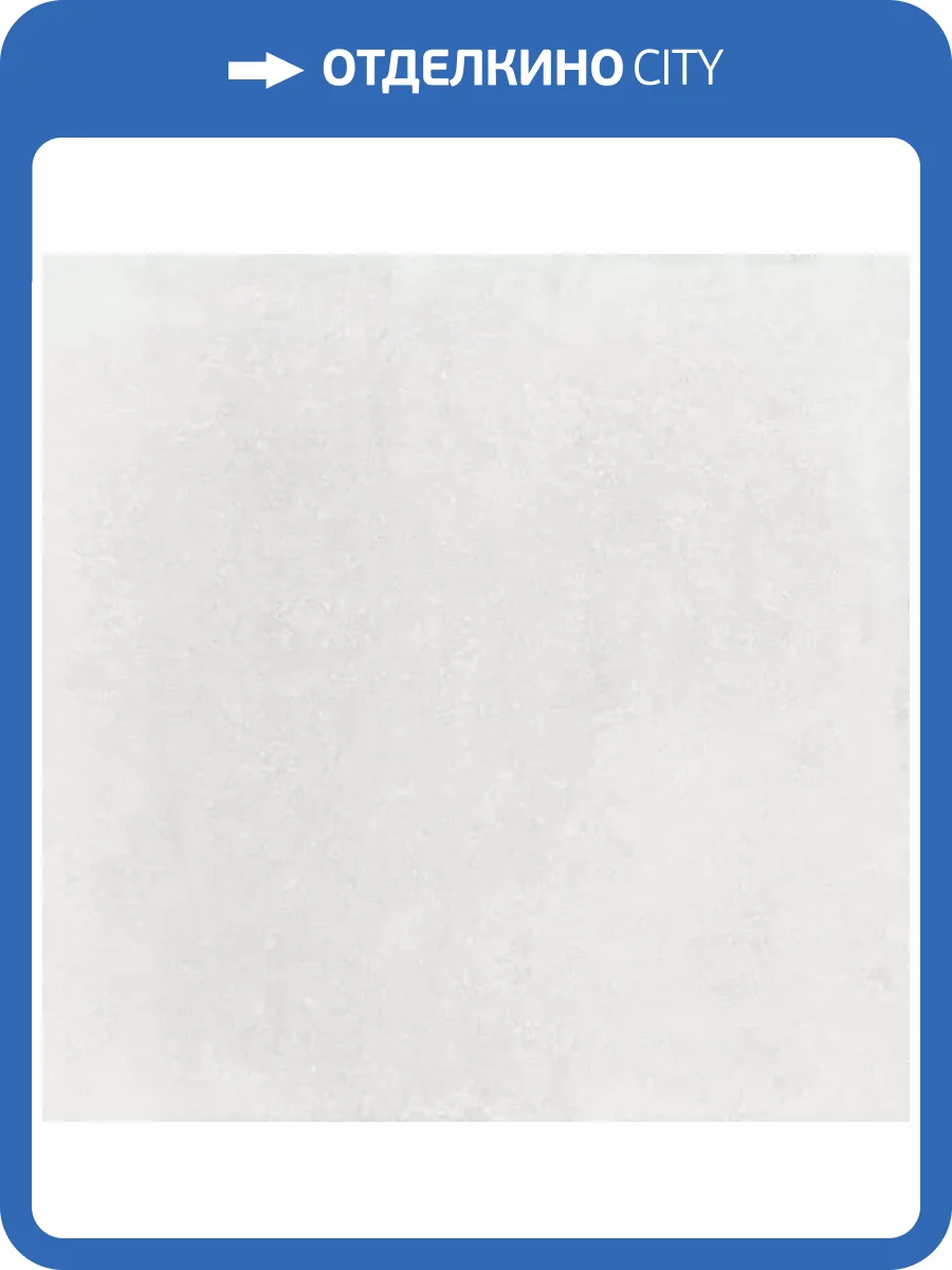 Керамогранит Cifre Ceramica Midtown White Matt 60x60 фото 4