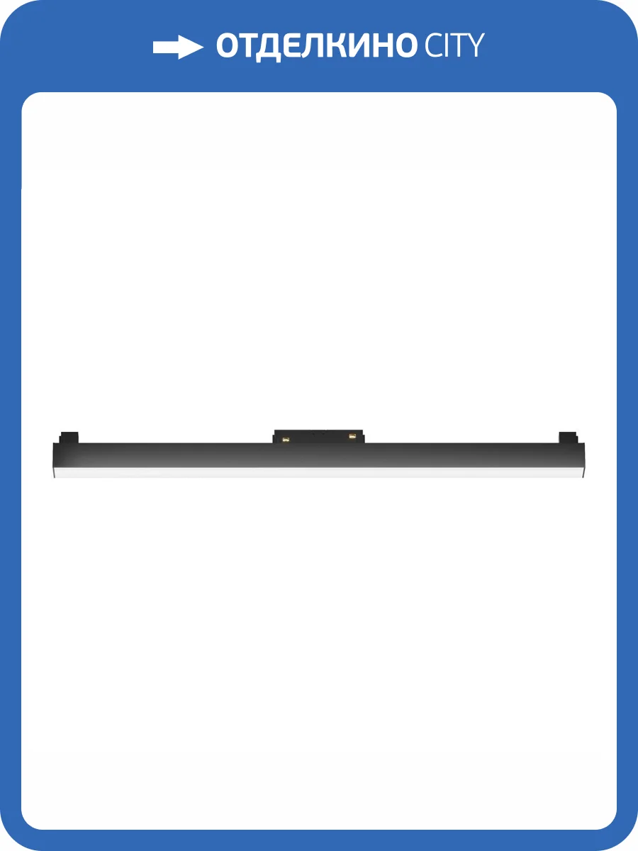 Трековый светильник Technical Basis TR074-2-20W4K-B фото 3