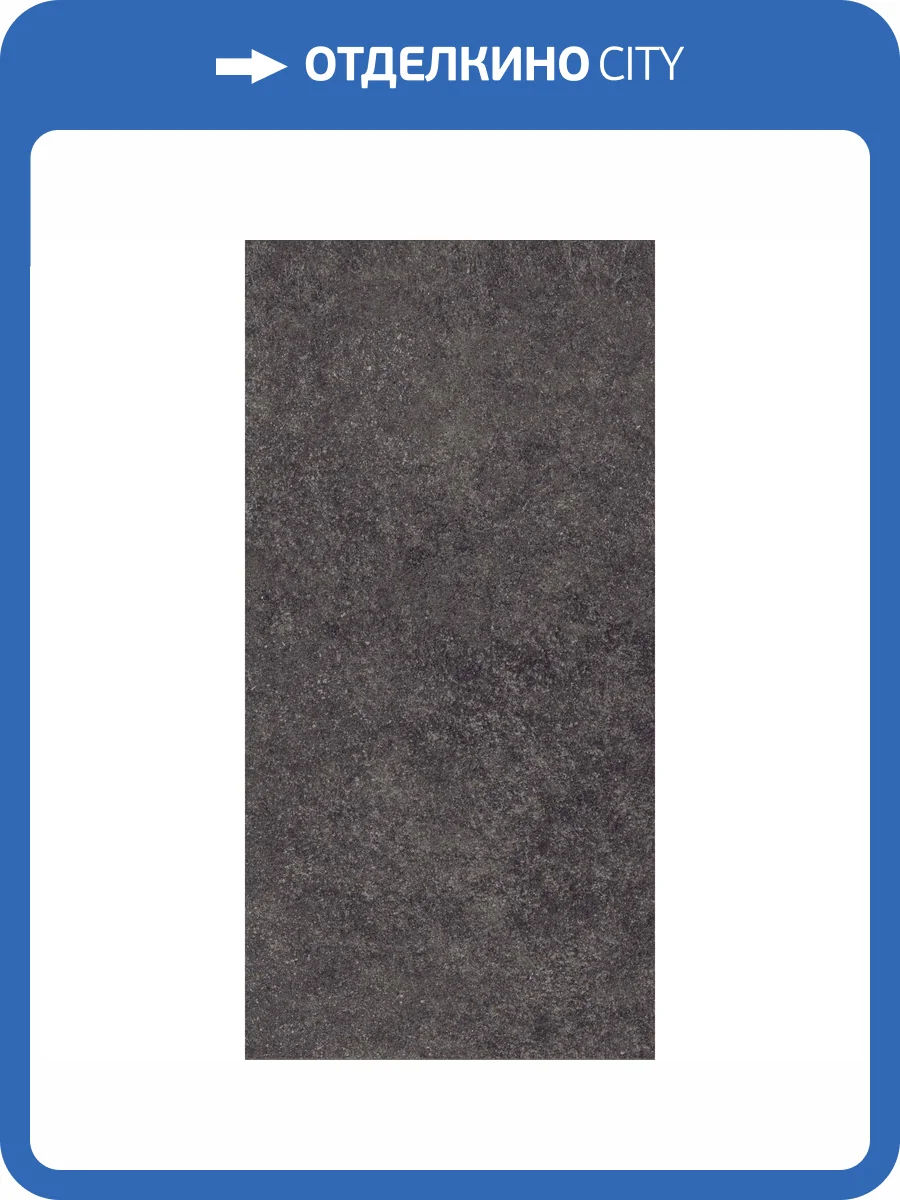 Керамогранит Ametis by Estima Indigo Illusion 71948 EXS501/NS_R9/60x120x9R/GW Notturno Неполированный 60x120 фото 5