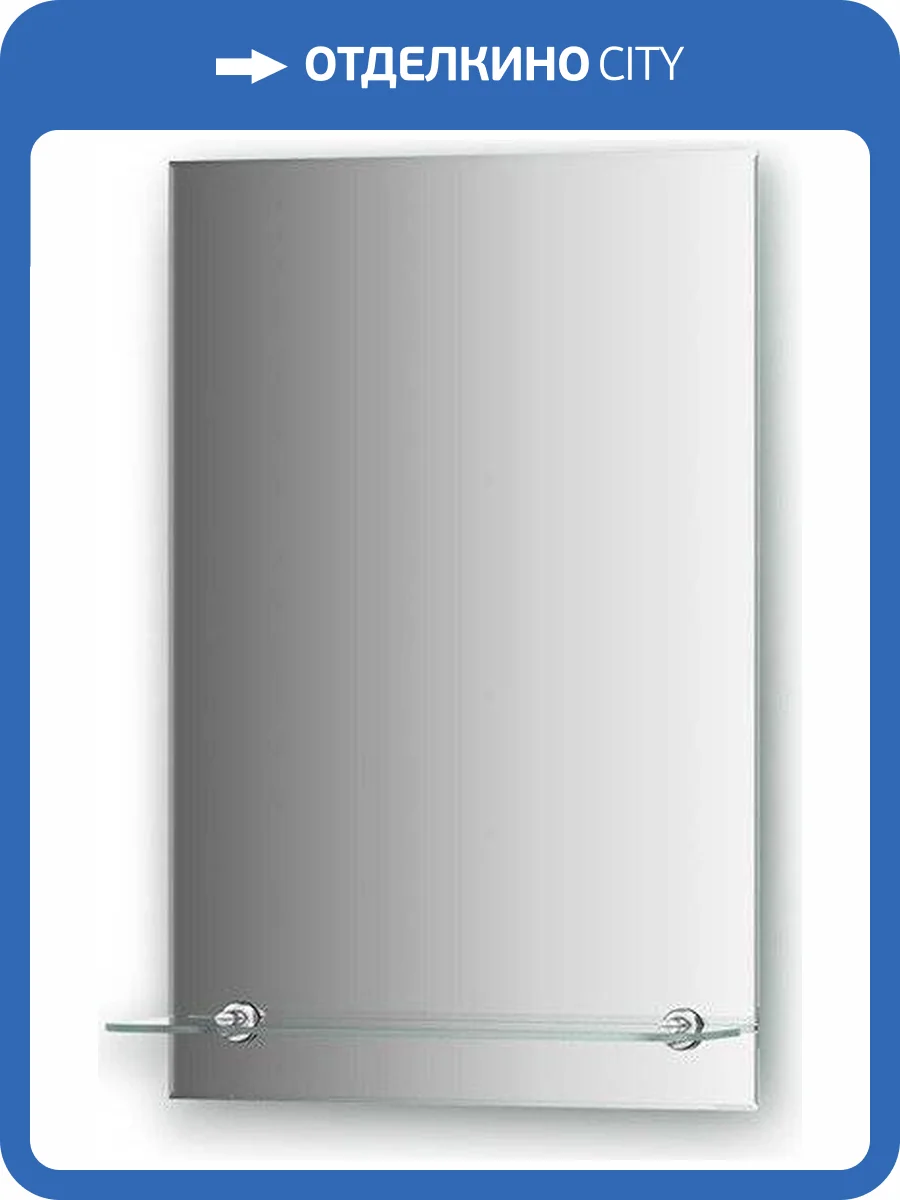 Зеркало Evoform Attractive BY 0502 40x60 см с полочкой фото 7