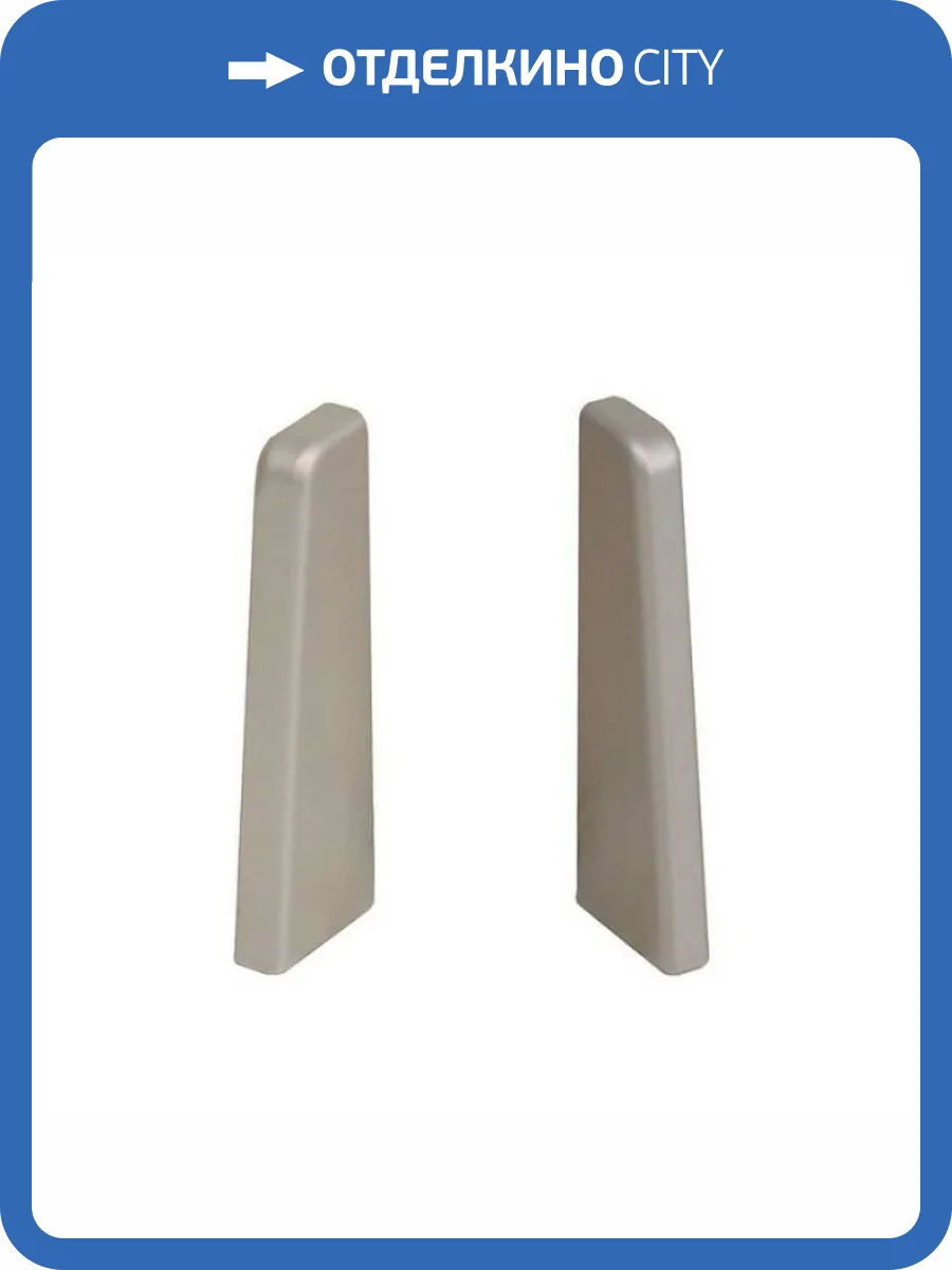 Заглушки Kronotex KTEX1 серебро (2 шт) фото 2