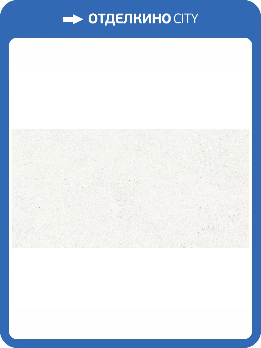 Керамогранит Peronda Manhattan White AS/60X120X0.9/C/R 60x120 фото 24