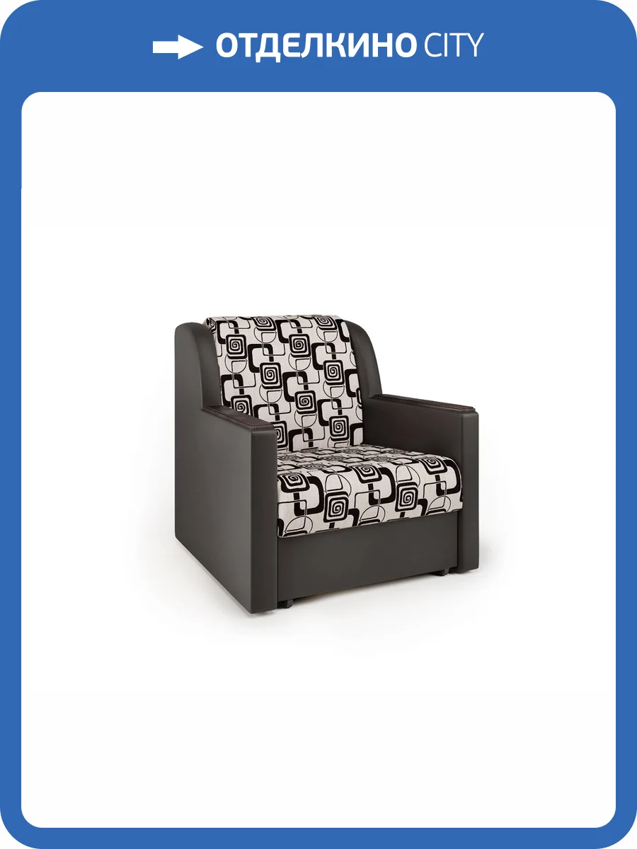 Кресло-кровать Шарм-Дизайн Аккорд Д 33070647 экокожа шоколад и ромб фото 4