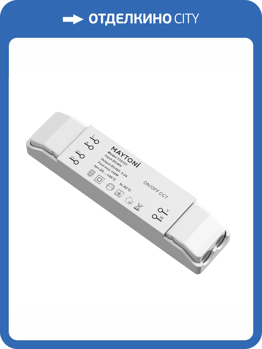 Контроллер Lighting control 710101 фото 4