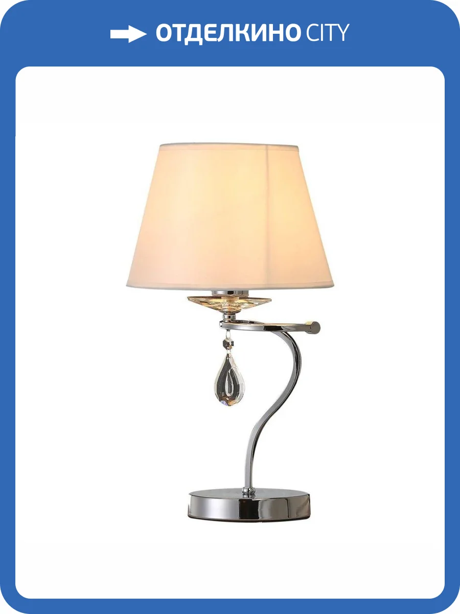 Настольная лампа Illumico IL7104-1T-27 CR фото 5