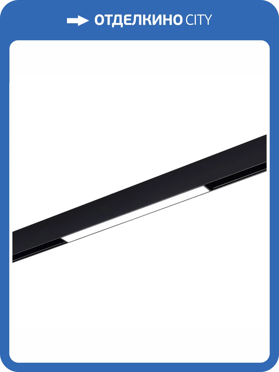 Трековый светодиодный светильник ST Luce Skyline 48 ST370.406.12 фото 2