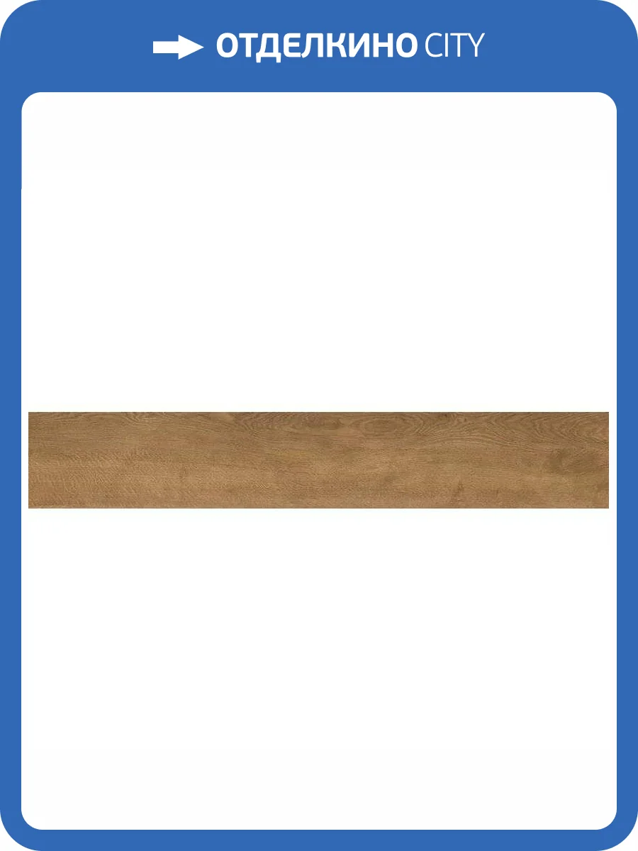 Керамогранит Grasaro Queens G-803/MR Wenge 20x120 фото 6