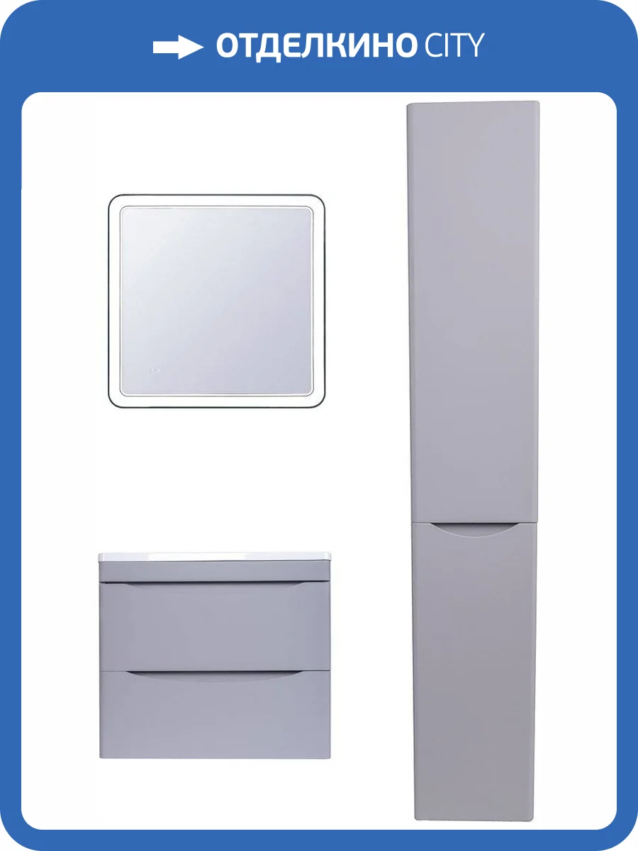 Мебель для ванной Style Line Бергамо Мини 60 Люкс Plus подвесная, антискрейтч серая фото 11