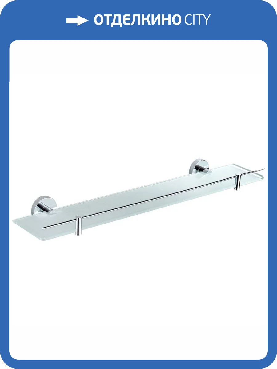 Полочка стеклянная Rav Slezak Colorado COA0900/30 300 мм. с ограничителем фото 3