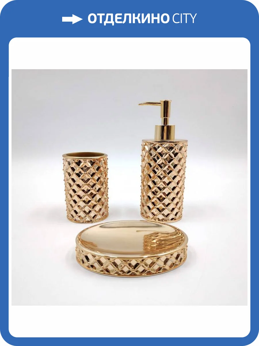 Набор для ванной Sofi De MarkO №51 ВК-51-зол фото 2