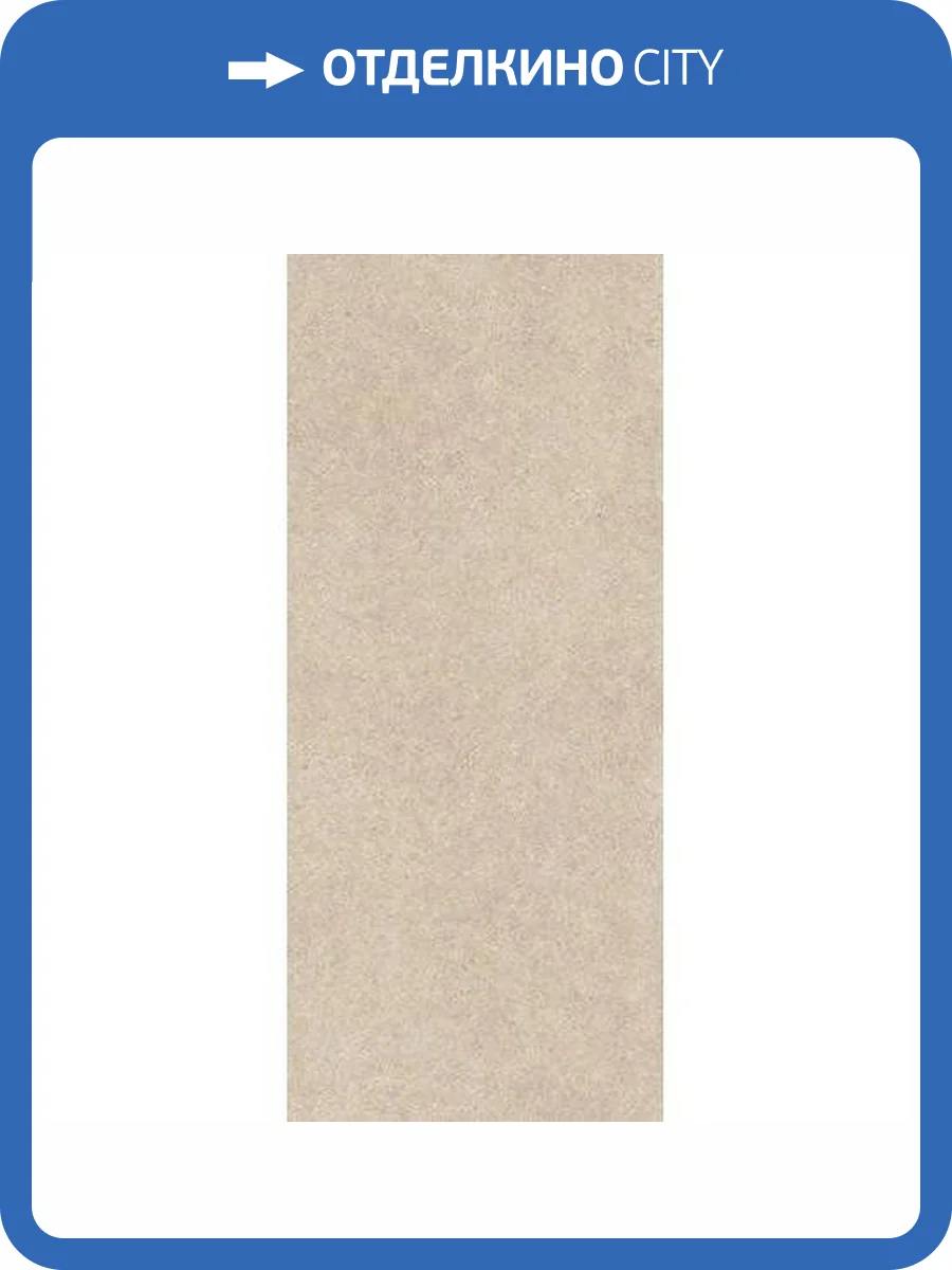 Керамогранит Atlas Concorde Boost Stone A6R9 Cream 120x278 фото 2