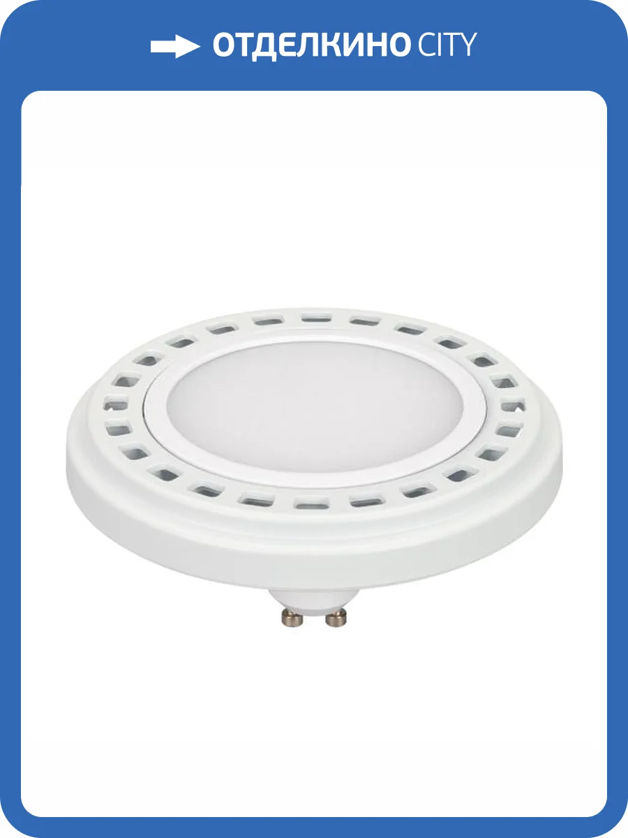 Лампа светодиодная Arlight Unit 25624 фото 8