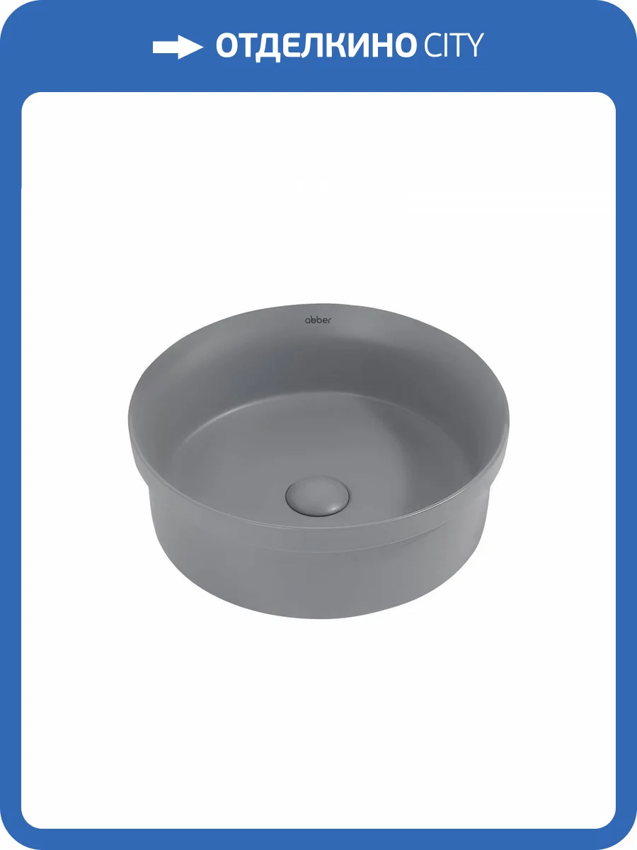 Раковина Abber Bequem AC2103MG 40 см, серая матовая фото 5