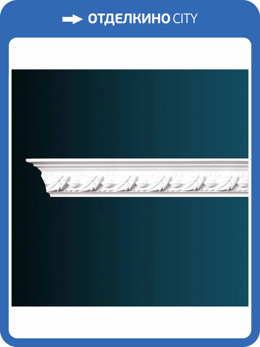 Карниз Перфект AA091 240x4.4x6.4 фото 2