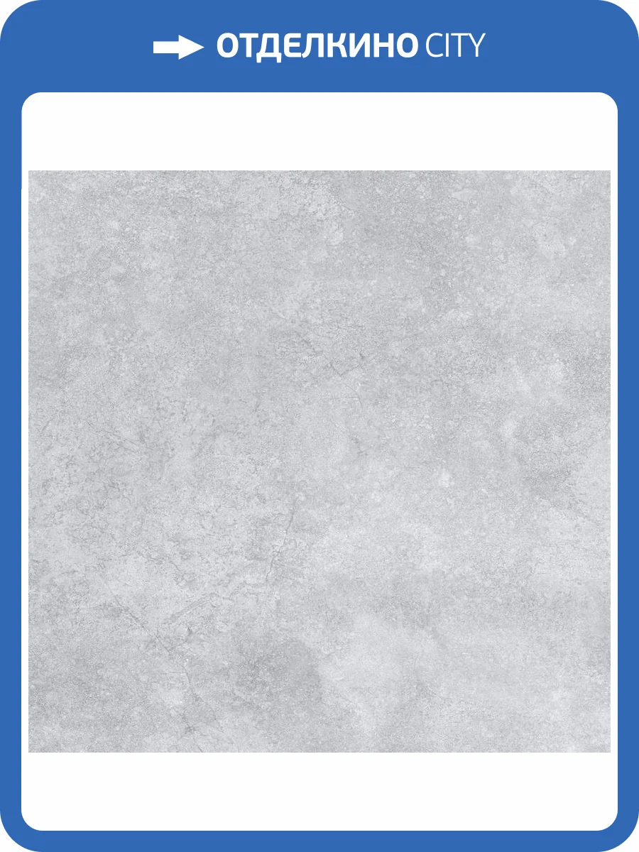 Керамогранит A-Ceramica Lagna Gray Polished 60x60 фото 4