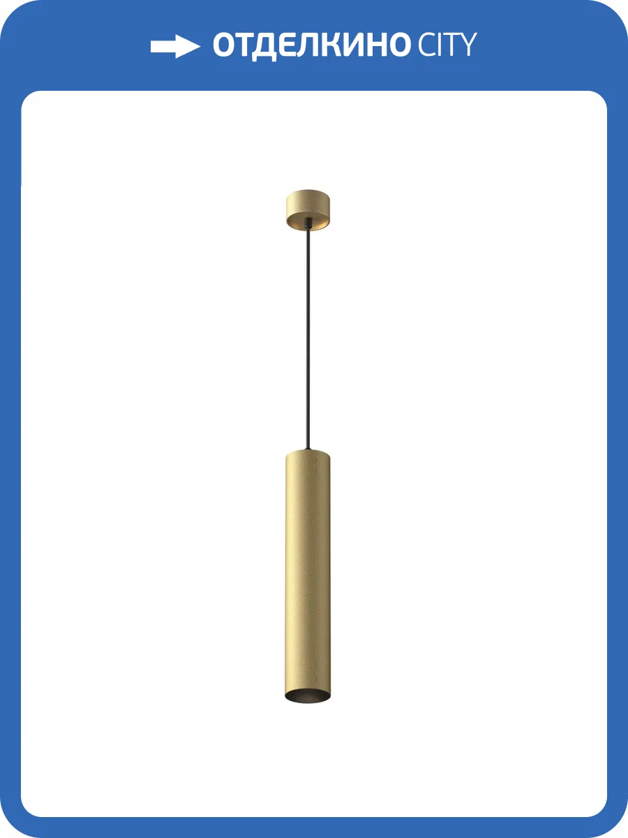 Подвесной светильник Technical Artisan P082PL-GU10-MG фото 5