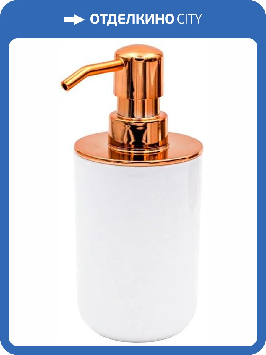 Дозатор Ridder Alba 2015581 фото 4