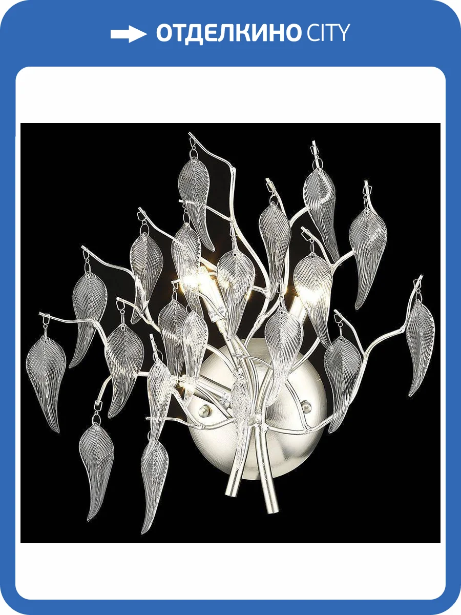 Бра Wertmark Daniela WE182.03.201 фото 2