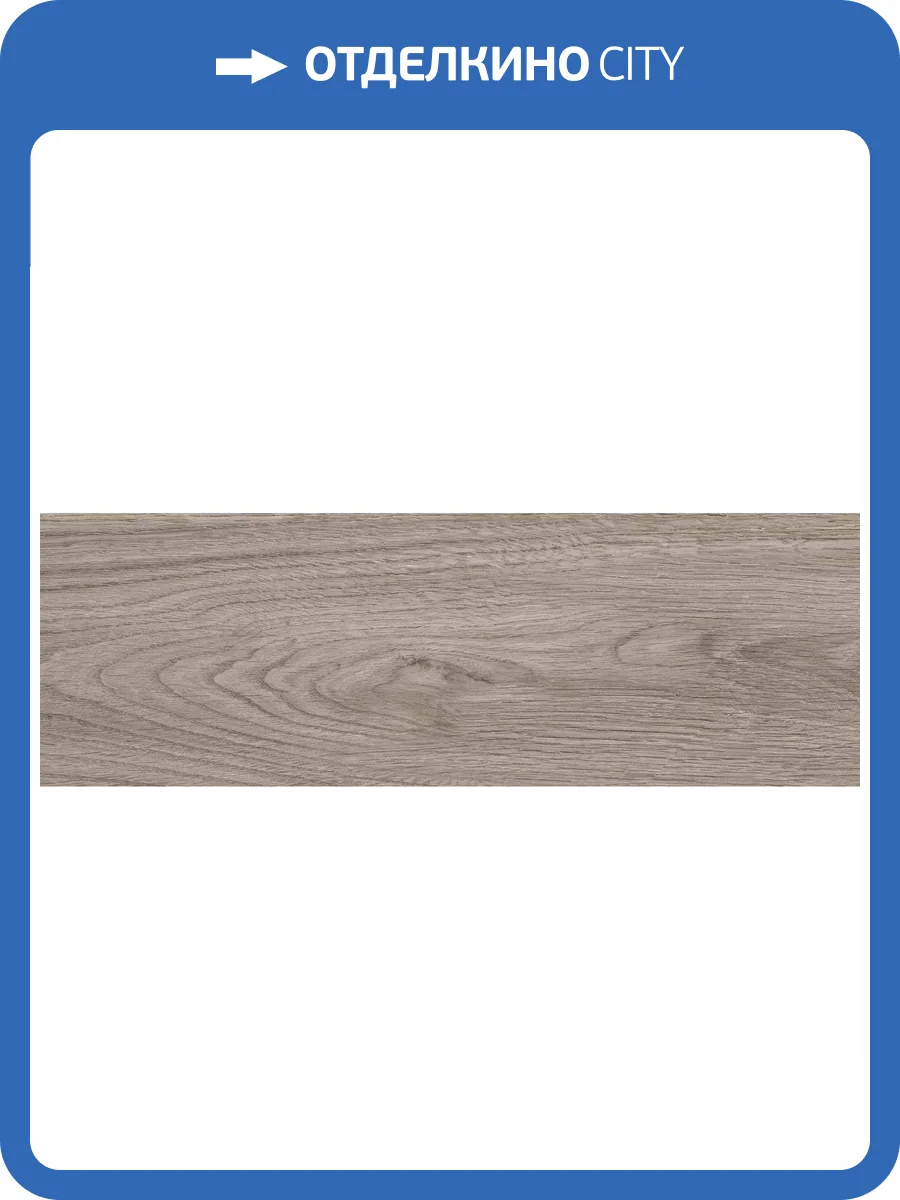 Керамогранит Gracia Ceramica Baltika 10400001349 Grey Pg 02 20x60 фото 8