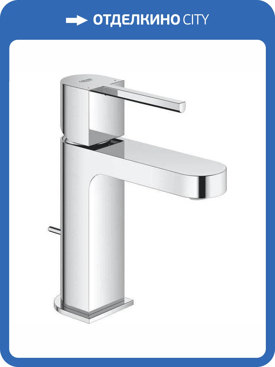 Смеситель для раковины Grohe Plus 32612003 фото 6
