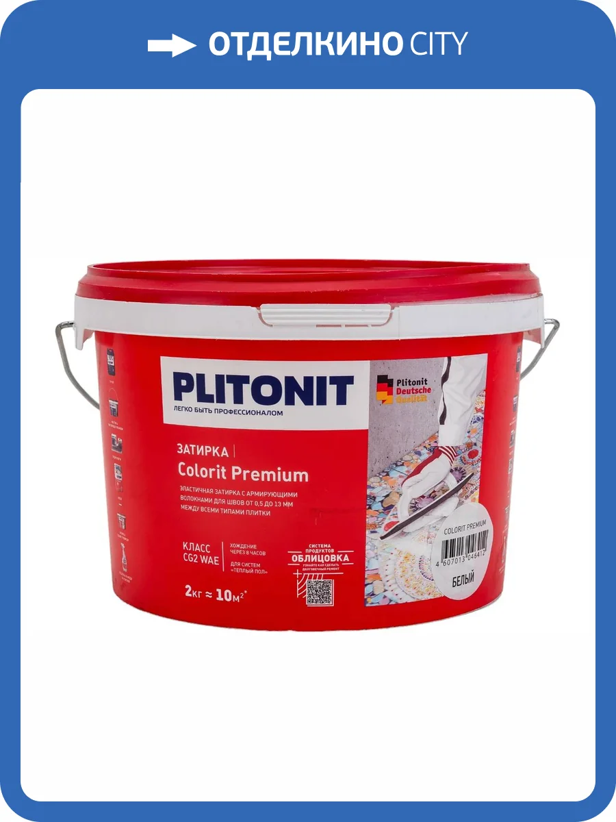 Затирка биоцидная Plitonit Colorit Premium 0.5-13 мм светло-голубая 2 кг фото 2