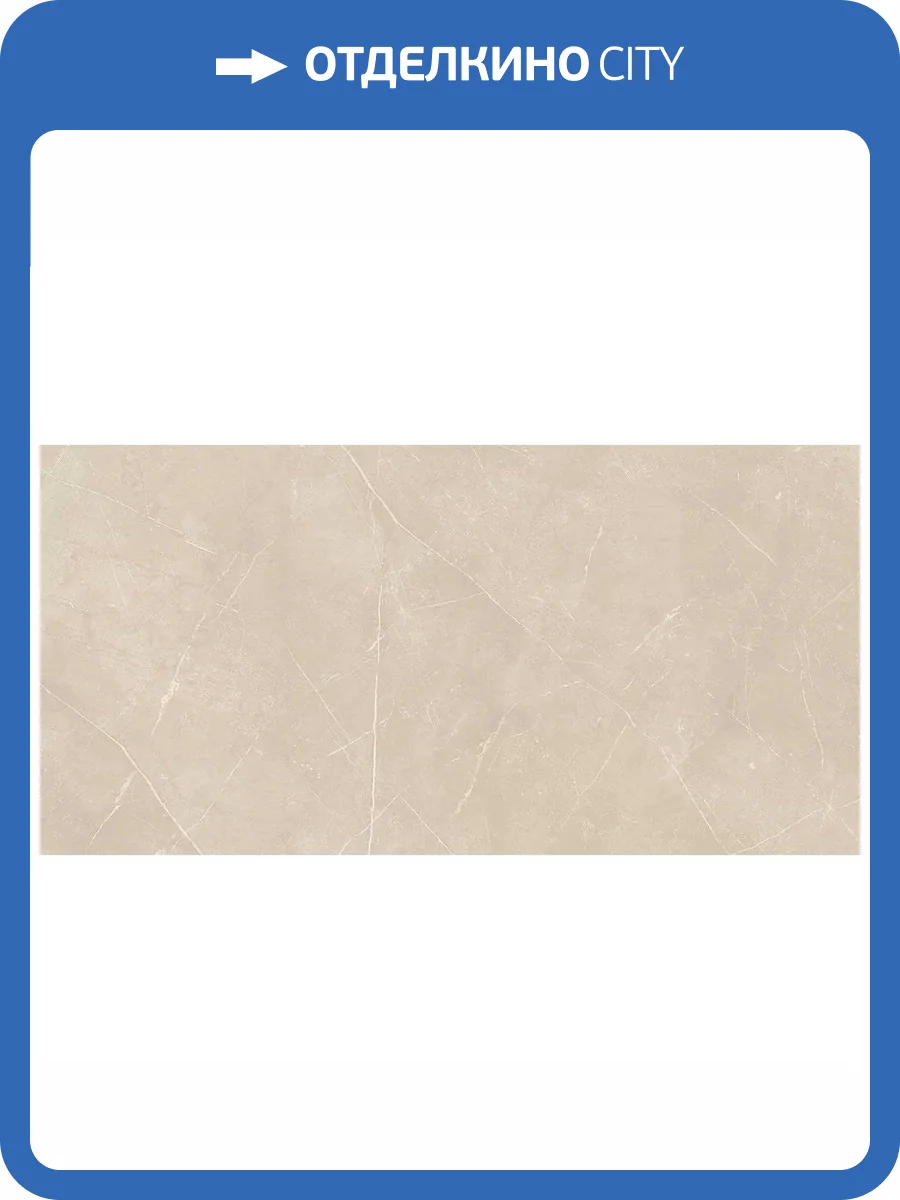 Керамогранит Estima Nolana 70275 NL01/NS_R9/60x120x10R/GW Beige 60x120 фото 10