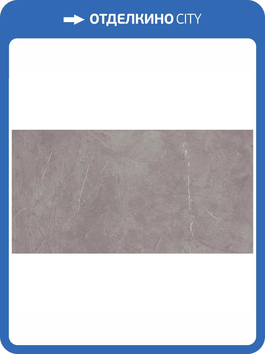 Керамическая плитка Atlas Concorde Marvel 8MVS Silver Dream 40x80 фото 3