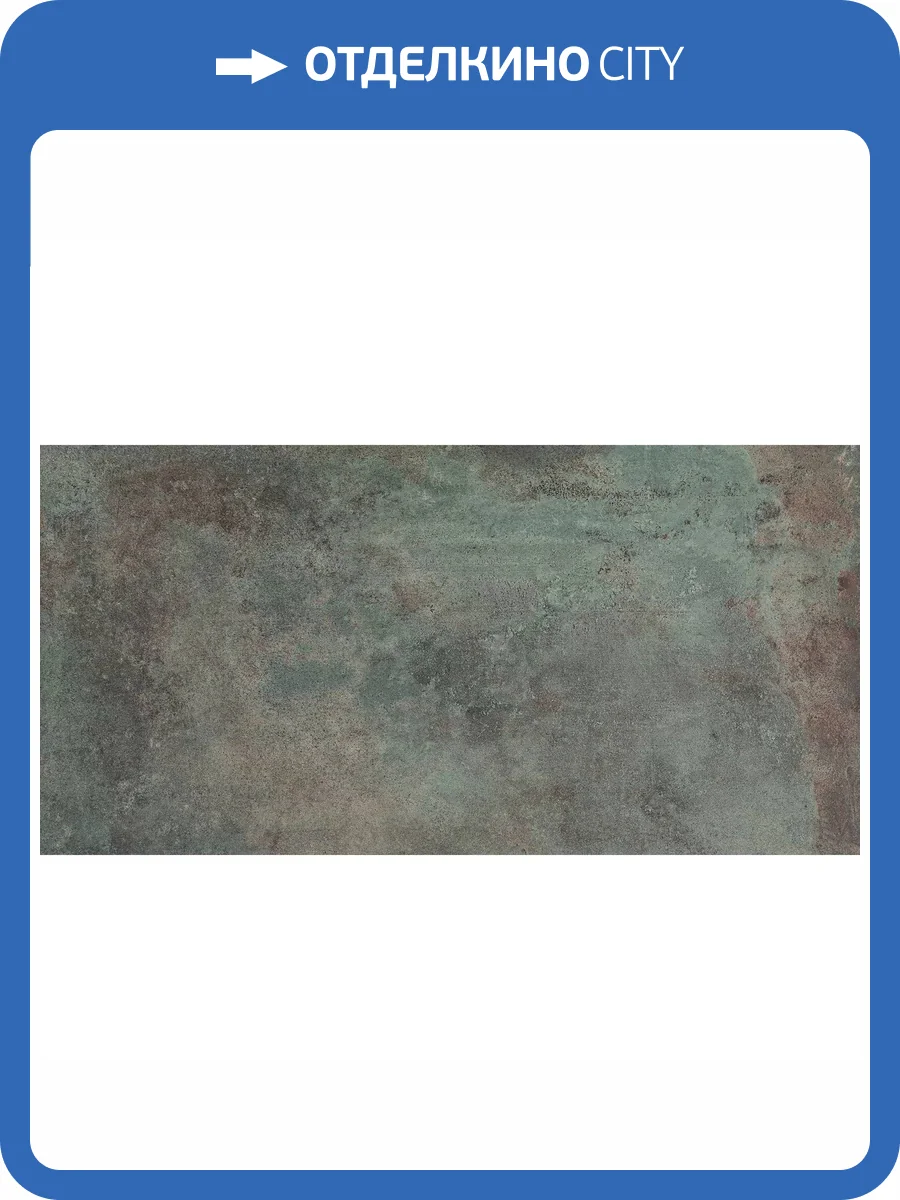 Керамогранит Pamesa Atrium Metal 017.250.0110.14503 Green 60x120 фото 3