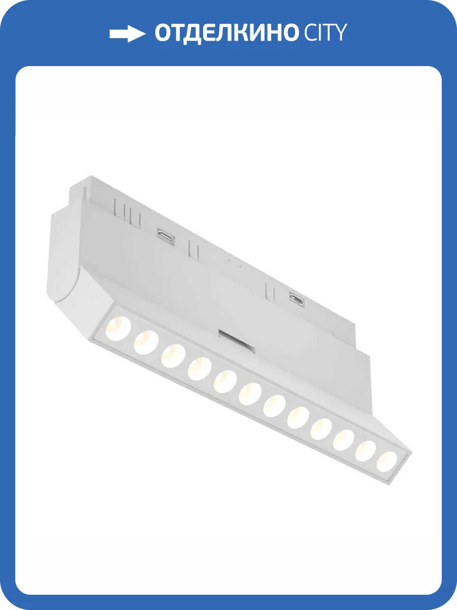 Трековый светильник Technical Points TR033-2-12W4K-W фото 4