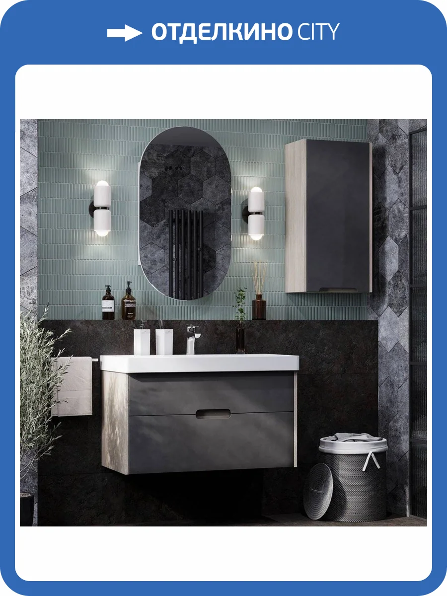 Мебель для ванной AQUATON Оливия 90 грей/дуб ойстер фото 16