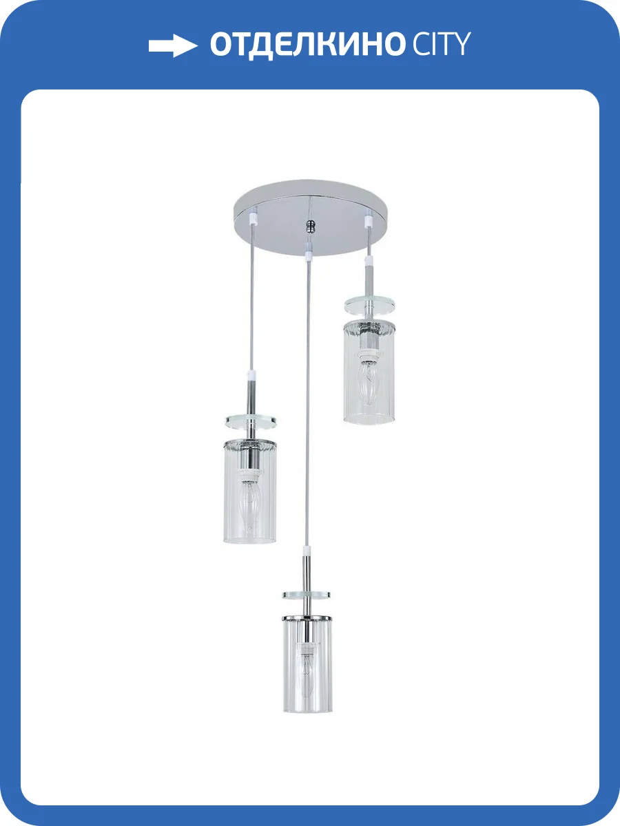 Подвесная люстра Escada Avolto 10191/3 Chrome фото 5