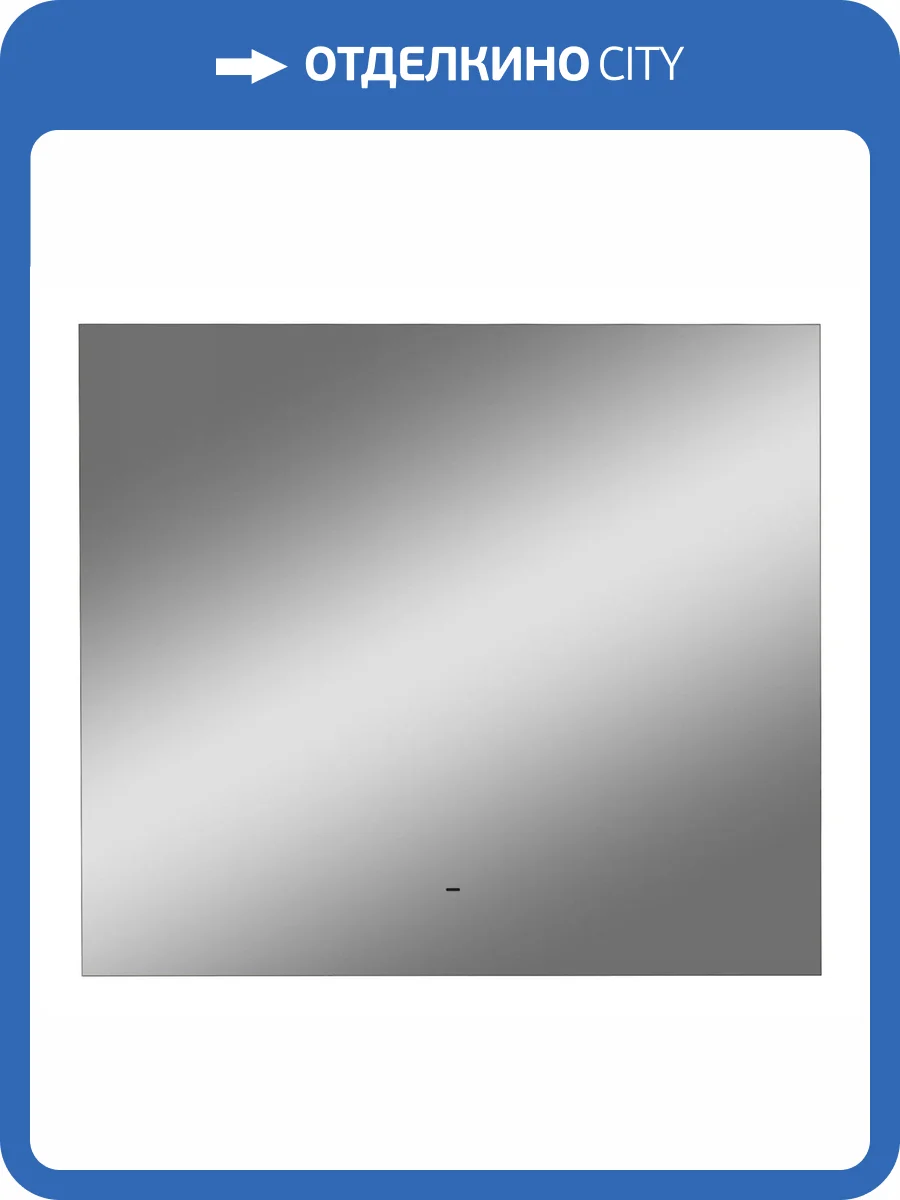 Зеркало Misty НЕМ-02-80/70-14 фото 7