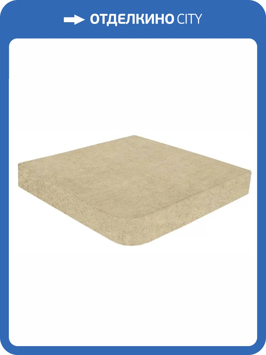 Ступень Gresmanc Evolution Esquina Recto Evo Beige Stone 31.7x31.7 фото 6