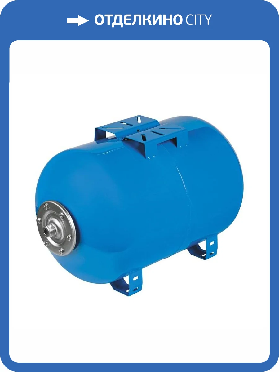 Гидроаккумулятор UNIPUMP 80л, (гор) фото 2