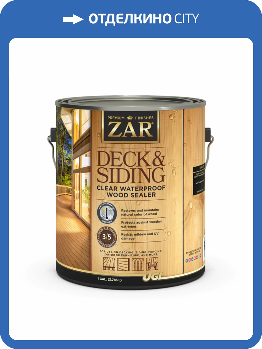 Палубное масло по дереву ZAR Clear Wood Sealer 3.78 л фото 2