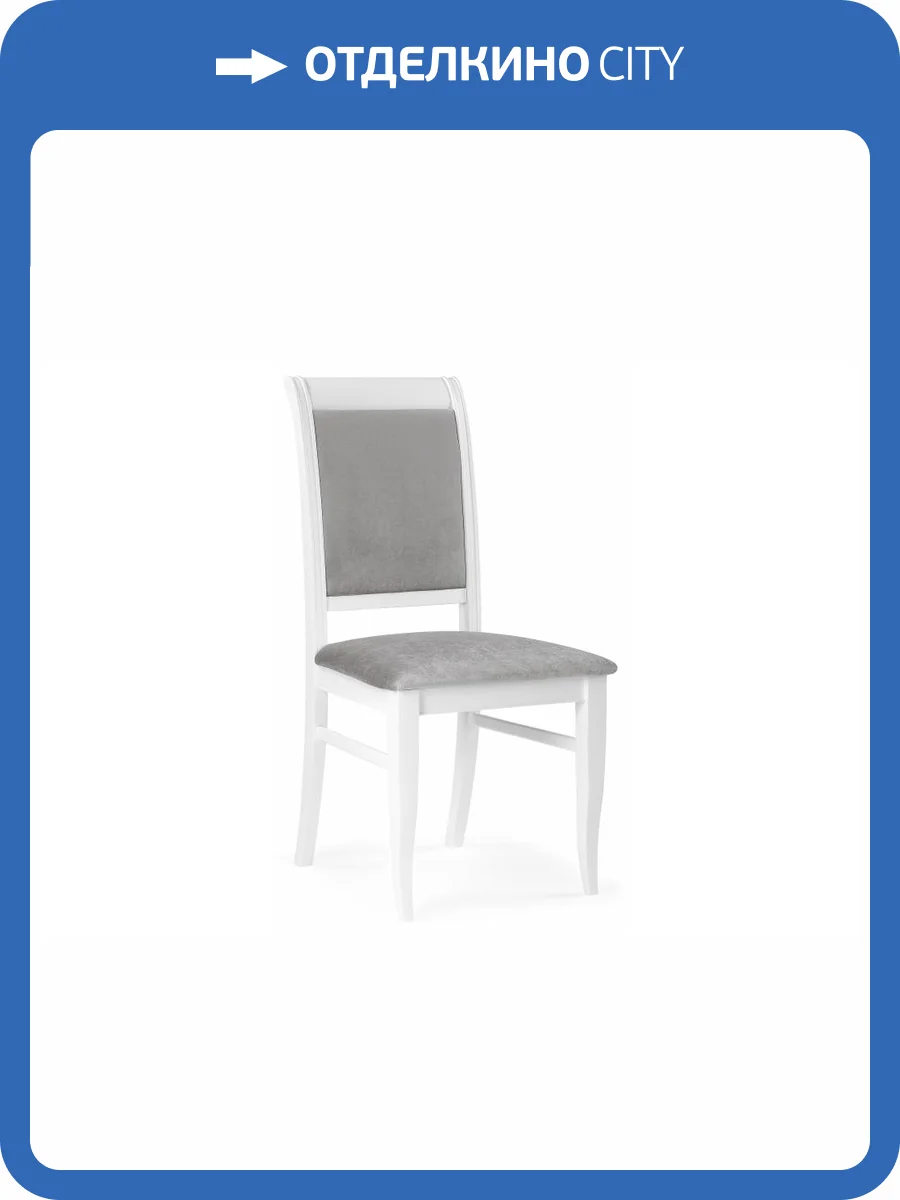 Стул Woodville Авелин 618719 серый, белый фото 7