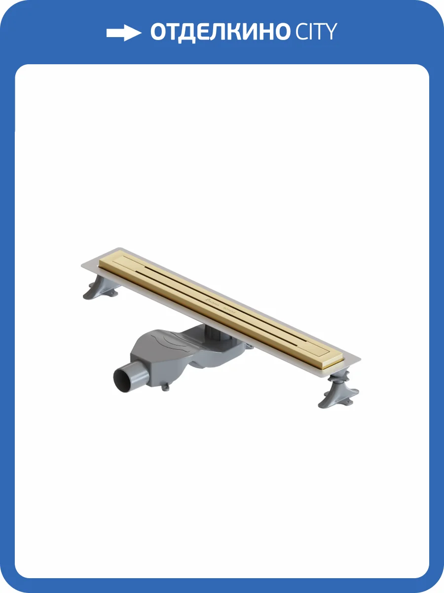 Душевой лоток Boheme Premium Trendy 983-60-G 60см, нерж.сталь золото фото 2