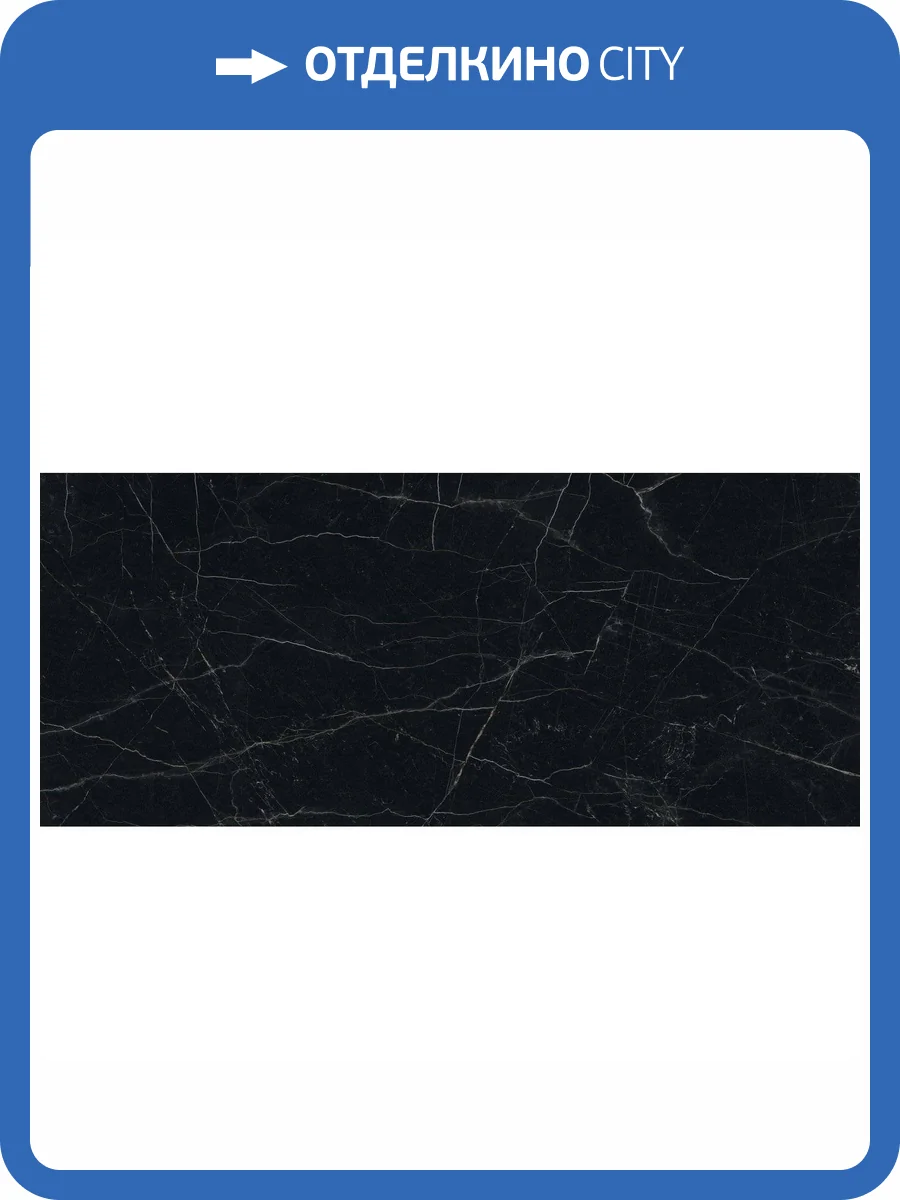 Керамогранит Atlas Concorde Marvel Dream AOSG Black Atlantis Lapp 120x278 фото 3