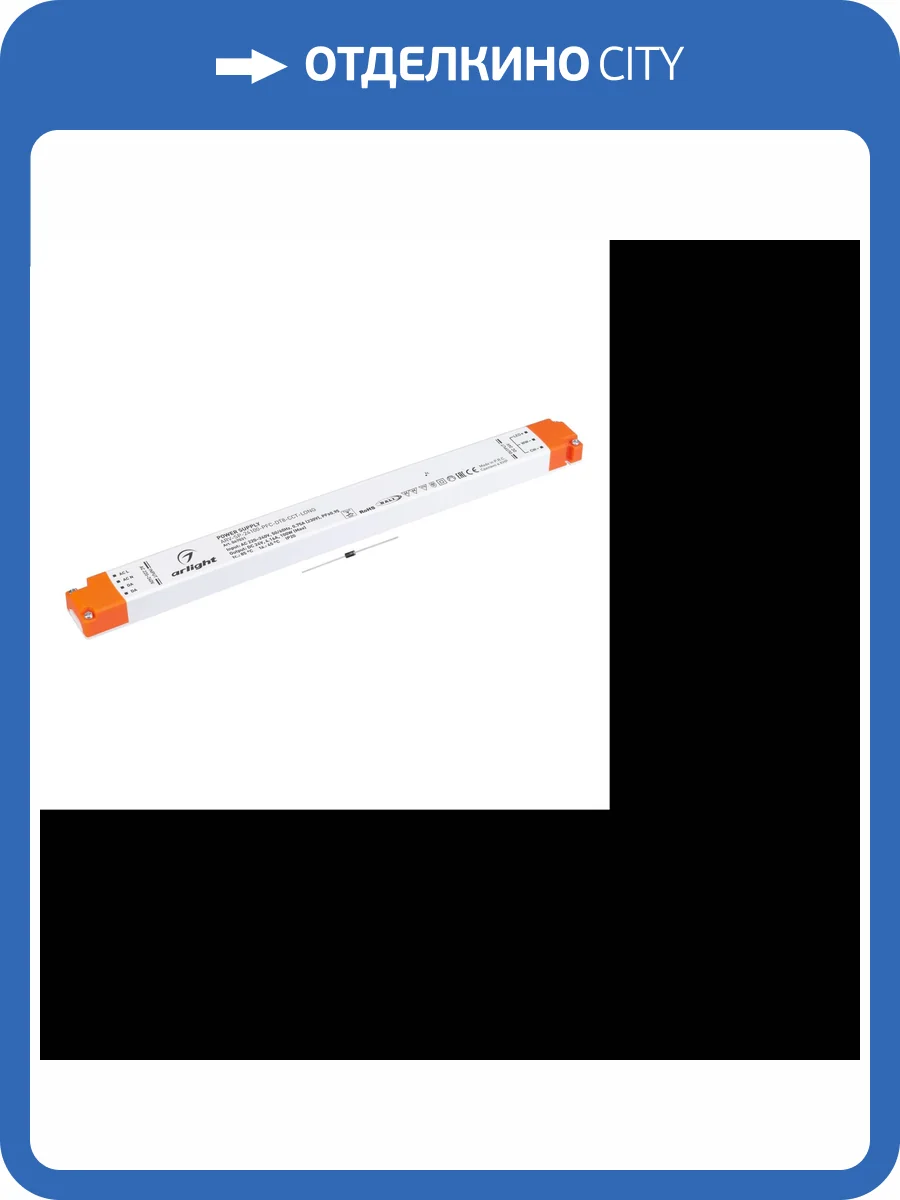 Блок питания Arlight Arv 47031 фото 3