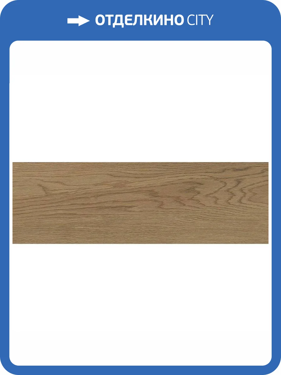 Керамогранит Cersanit Teakwood A17898 светло-коричневый рельеф 18.5x59.8 фото 20