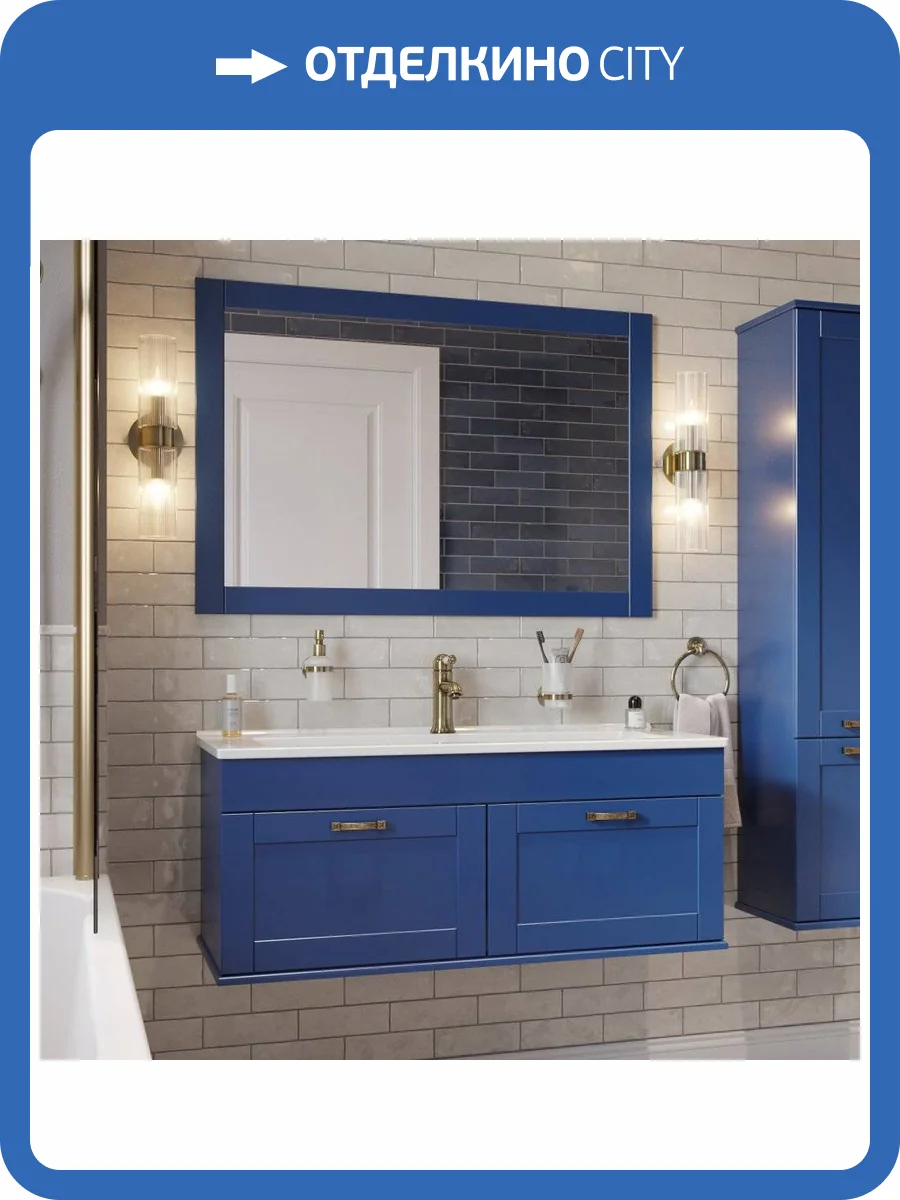 Мебель для ванной Sanflor Ванесса 105, подвесная, индиго фото 9
