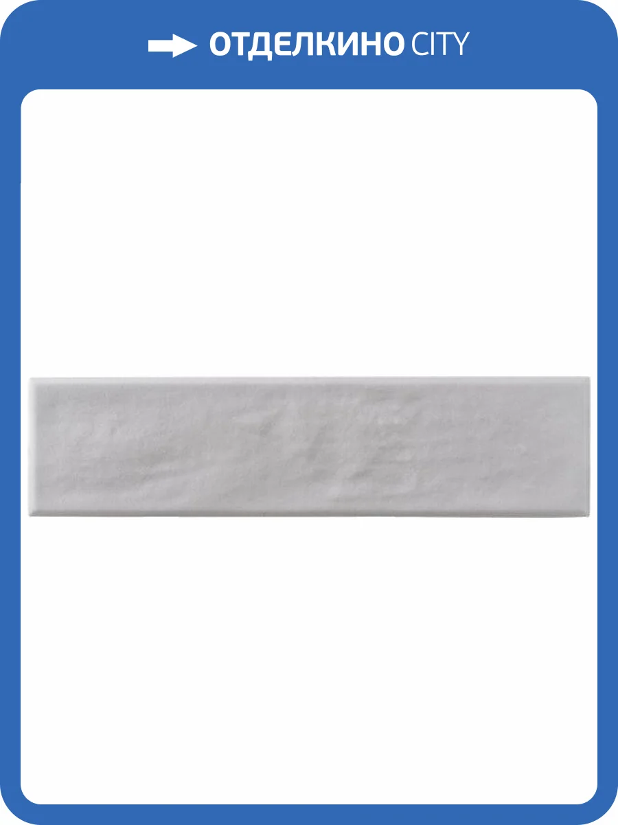 Керамогранит Pamesa Hamptons 015.889.0037.15398 Perla Matt 7x28 фото 8