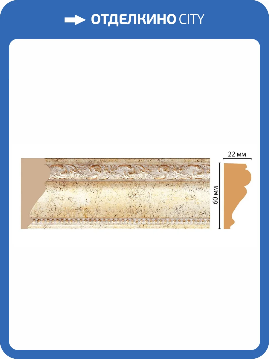 Молдинг DECOMASTER 161-553 240x2.2x6 фото 2