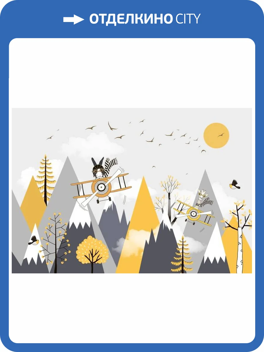 3D Фотообои Artegrafico «Крутое пике» KID-064 песок фото 2